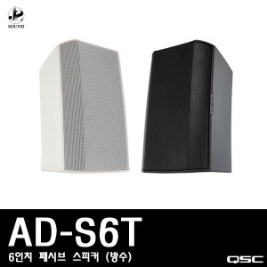 [QSC] AD-S6T (큐에스씨/행사용/스피커/매장/업소)