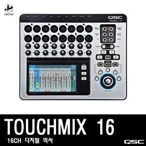 [QSC] TOUCHMIX16 (큐에스씨/디지털/콘솔/믹서/앰프)