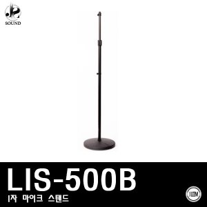 [LEEM] LIS-500B (림/임산업/마이크/스탠드/일자형)