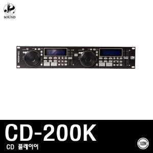[LEEM] CD-200K (림/임산업/CD/플레이어/음향장비)
