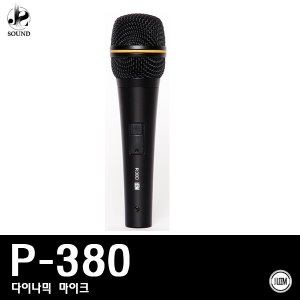 [LEEM] P-380 (림/임산업/마이크/보컬/레코딩/노래방)