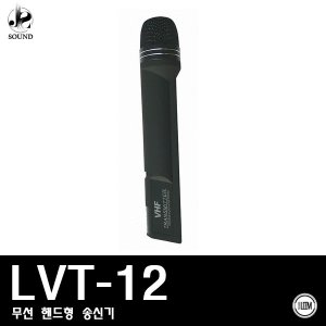 [LEEM] LVT-12 (림/임산업/마이크/무선/핀타입/강의)