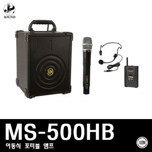 [LEEM] MS-500HB (림/임산업/마이크/이동식/앰프/핀)