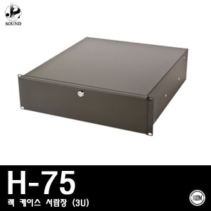 [LEEM] H-75 (림/임산업/서랍장/랙/케이스/음향장비)
