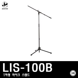 [LEEM] LIS-100B (림/임산업/마이크/스탠드/티자형)