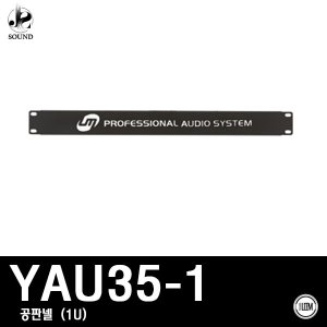 [LEEM] YAU35-1 (림/임산업/공판넬/랙/케이스/음향)