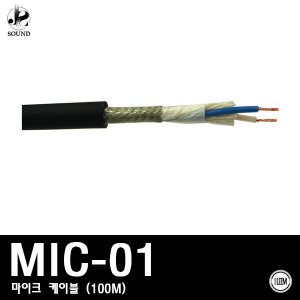 [LEEM] MIC-01 (림/임산업/마이크/케이블/100M/한타)