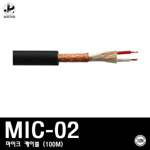 [LEEM] MIC-02 (림/임산업/마이크/케이블/100M/한타)