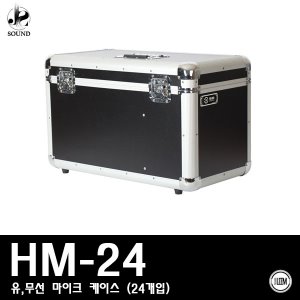 [LEEM] HM-24 (림/임산업/무선/유선/마이크/랙/케이스)