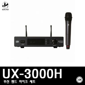 [LEEM] UX-3000H (림/임산업/무선마이크/공연/강의용)