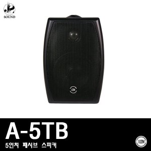 [LEEM] A-5TB (림/임산업/스피커/매장용/카페용/앰프)