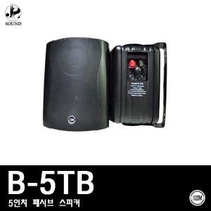 [LEEM] B-5TB (림/임산업/스피커/매장용/카페용/앰프)