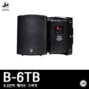 [LEEM] B-6TB (림/임산업/스피커/매장용/카페용/앰프)