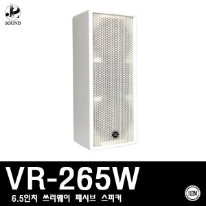 [LEEM] VR-265W (림/임산업/업소/스피커/매장/카페)