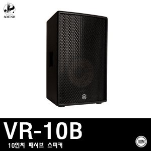 [LEEM] VR-10B (림/임산업/업소/스피커/매장/카페)