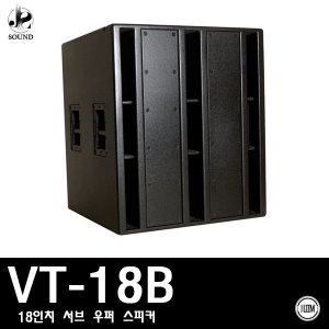 [LEEM] VT-18B (림/임산업/교회/스피커/매장/카페)