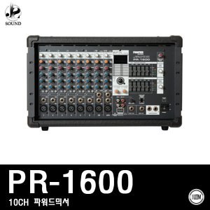 [LEEM] PR-1600 (림/임산업/매장/오디오/믹서/교회)