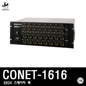 [LEEM] CONET-1616 (림/임산업/오디오믹서/마이크)