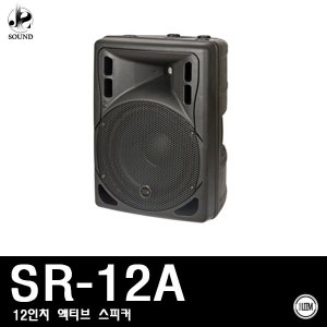 [LEEM] SR-12A (림/임산업/스피커/매장/교회/업소)