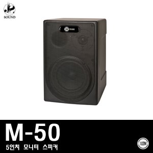 [LEEM] M50 (림/임산업/모니터/스피커/레코딩/미디)