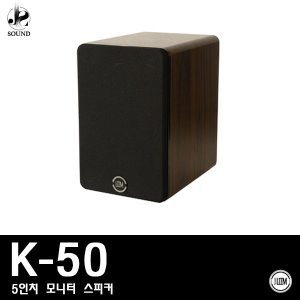 [LEEM] K50 (림/임산업/모니터/스피커/레코딩/미디)