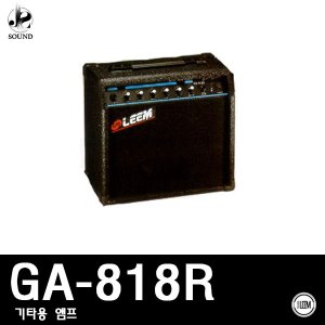 [LEEM] GA-818R (림/임산업/기타/베이스/앰프/마이크)
