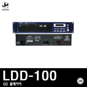 [LEEM] LDD-100 (림/임산업/CD플레이어/음향/랙타입)