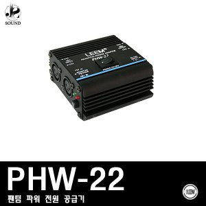 [LEEM] PHW-22 (림/임산업/팬텀파워/전원공급/마이크)