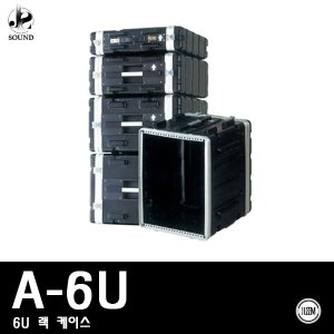[LEEM] A-6U (림/임산업/알류미늄/랙/케이스/음향)