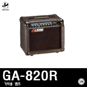 [LEEM] GA-820R (림/임산업/기타/베이스/앰프/마이크)