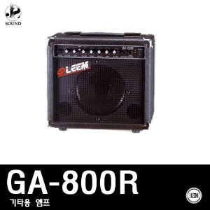 [LEEM] GA-800R (림/임산업/기타/베이스/앰프/마이크)