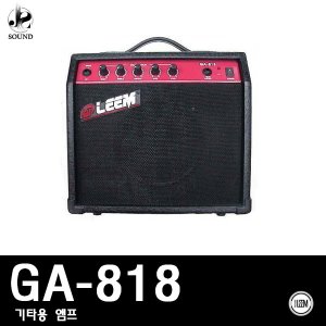 [LEEM] GA-818 (림/임산업/기타/베이스/앰프/마이크)