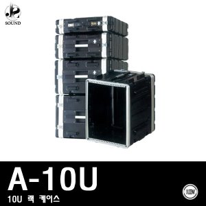 [LEEM] A-10U (림/임산업/알류미늄/랙/케이스/음향)