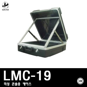 [LEEM] LMC-19 (림/임산업/오디오믹서/콘솔/케이스)