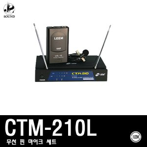 [LEEM] CTM-210L (림/임산업/마이크/보컬/무선/노래방)