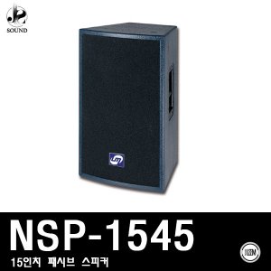 [LEEM] NSP-1545 (림/임산업/스피커/매장용/행사/교회)