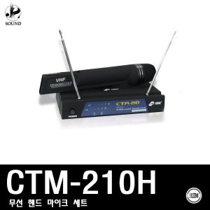 [LEEM] CTM-210H (림/임산업/마이크/보컬/무선/노래방)