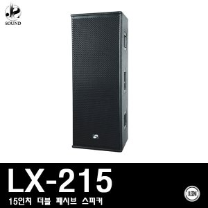 [LEEM] LX-215 (림/임산업/스피커/매장용/행사용/교회)