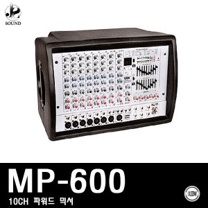 [LEEM] MP-600 (림/임산업/교회/믹서/스피커/매장용)