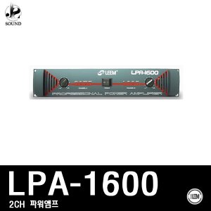 [LEEM] LPA1600 (림/임산업/스피커/매장/카페용/앰프)