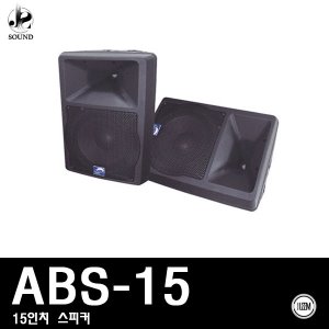 [LEEM] ABS15 (림/임산업/스피커/매장용/카페용/앰프)