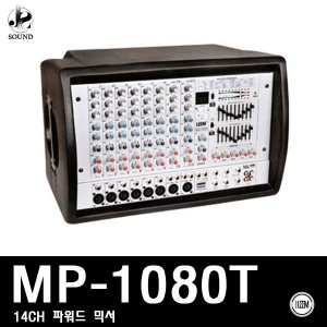[LEEM] MP-1080T (림/임산업/교회/믹서/스피커/매장용)
