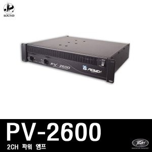 [PEAVEY] PV-2600 (피베이/앰프/매장/카페/교회/행사)