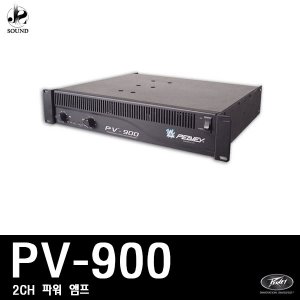 [PEAVEY] PV-900 (피베이/앰프/매장/카페/교회/행사)