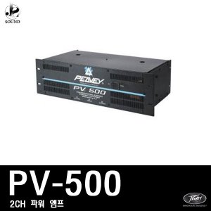 [PEAVEY] PV-500 (피베이/앰프/매장/카페/교회/행사)