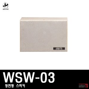 [INTER-M] WSW-03 (인터엠/천정형스피커/방송/아파트)