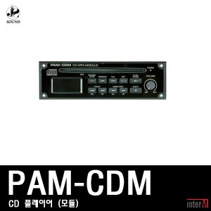 [INTER-M] PAM-CDM (인터엠/파워앰프/모듈/CD플레이어)