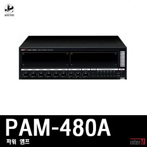 [INTER-M] PAM-480A (인터엠/파워앰프/스피커/마이크)
