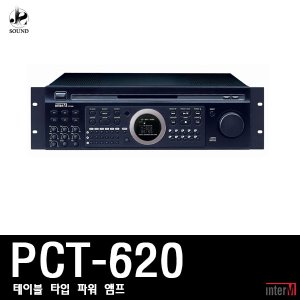 [INTER-M] PCT-620 (인터엠/파워앰프/테이프/타입)