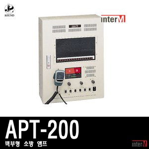 [INTER-M] APT-200 (인터엠/소방앰프/벽부형/아파트)